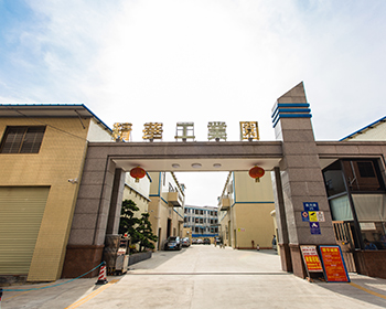 精华工业园
